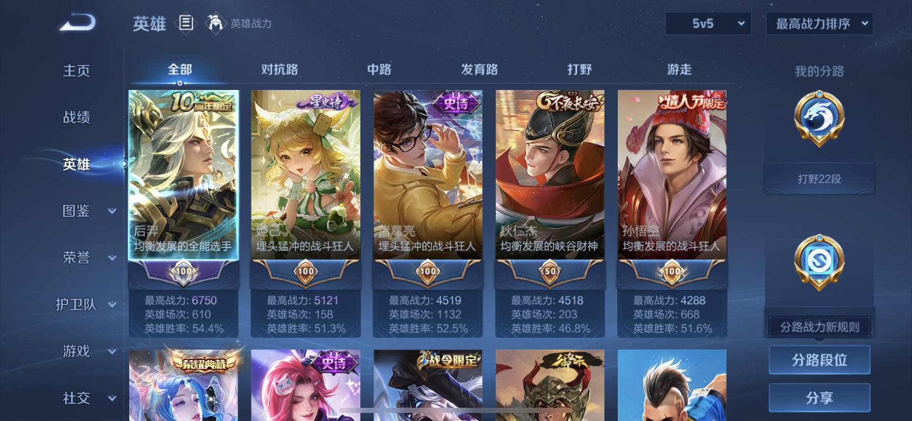 WZQM3462138王者荣耀账号详情图8