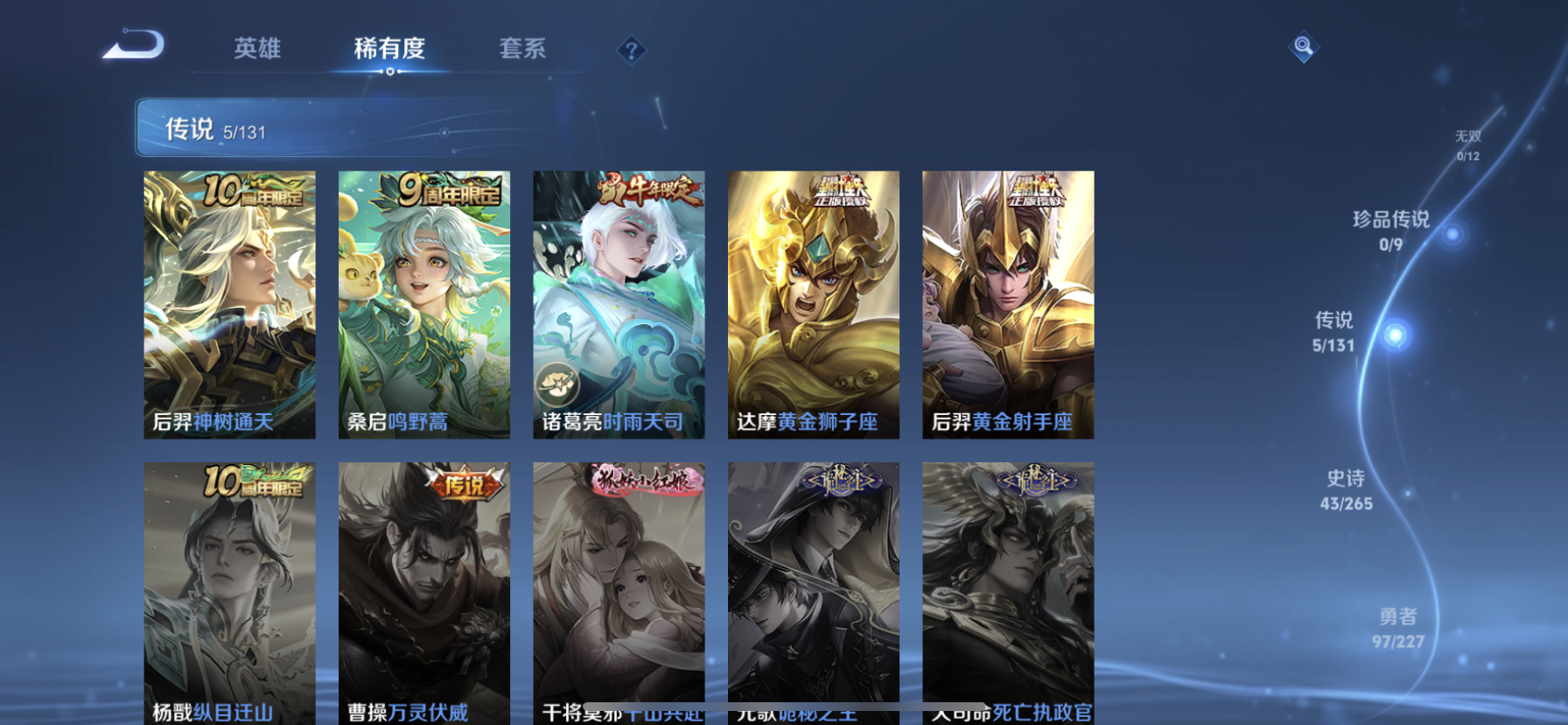 WZQM3462138王者荣耀账号详情图10