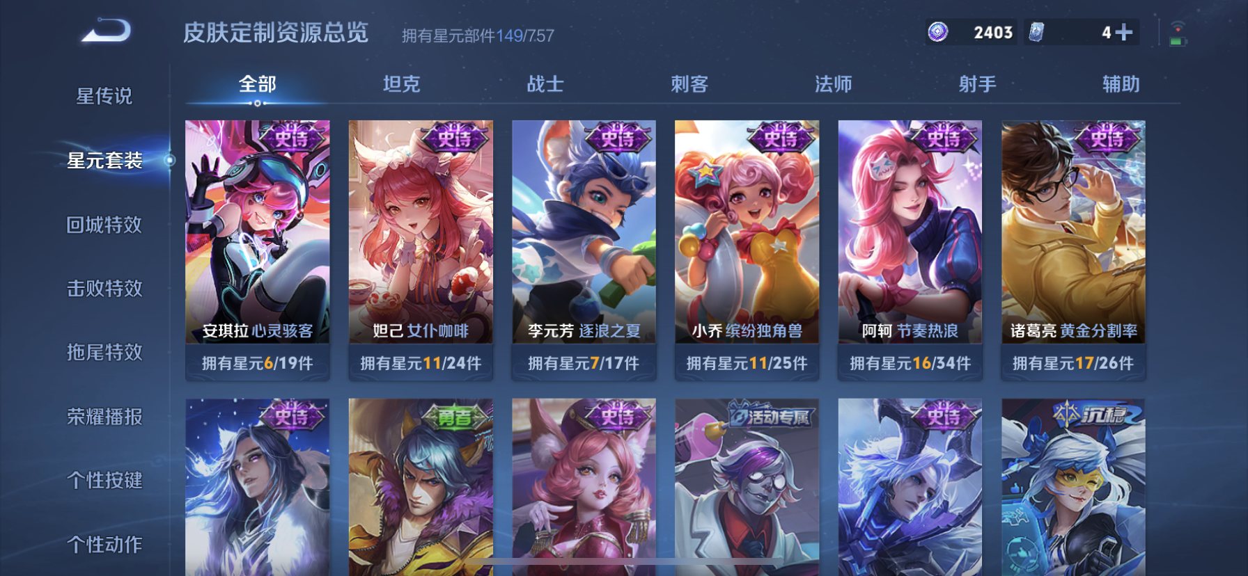 WZQM3462138王者荣耀账号详情图12