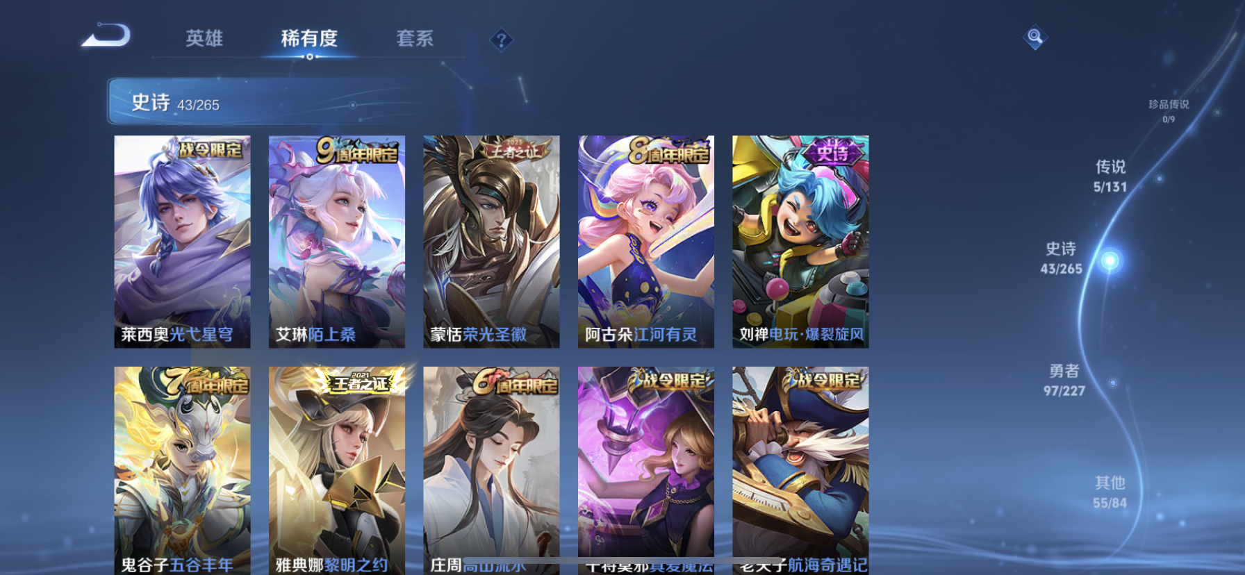 WZQM3462138王者荣耀账号详情图11