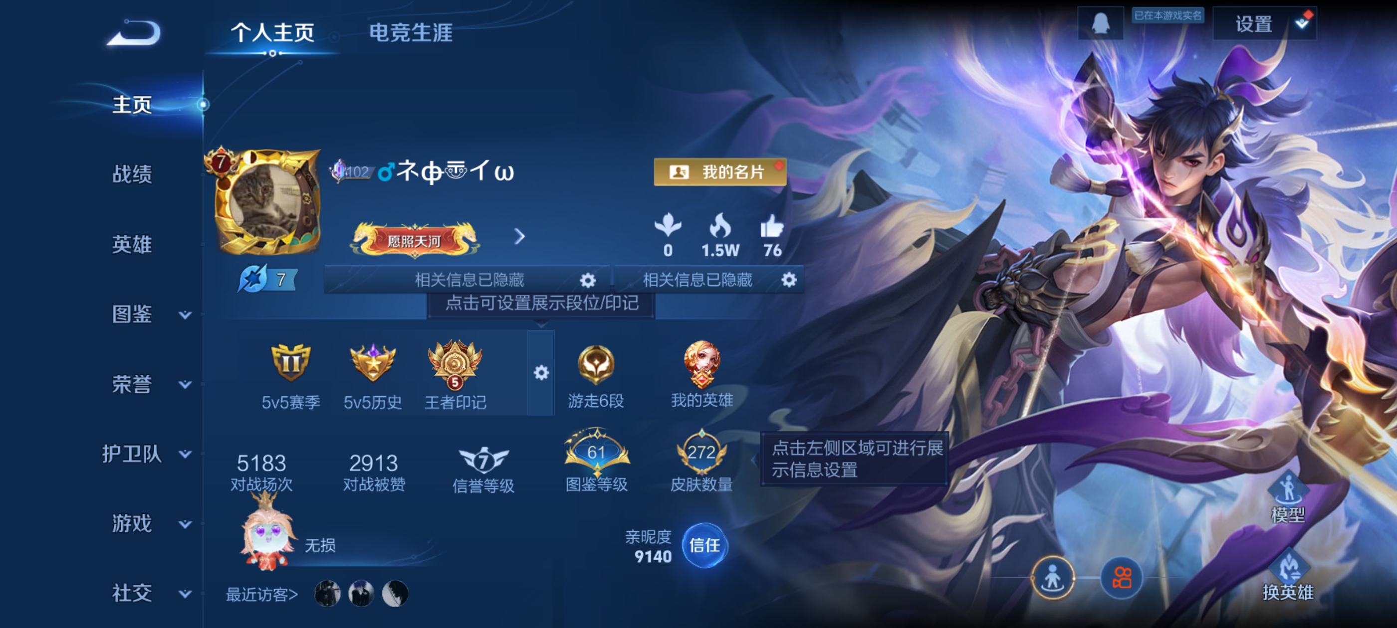 王者荣耀账号安卓QQDAS7929-(可二次) 安卓Q-V8-272皮肤2典藏24传说71史诗  全息碎影 弑枪猎影 