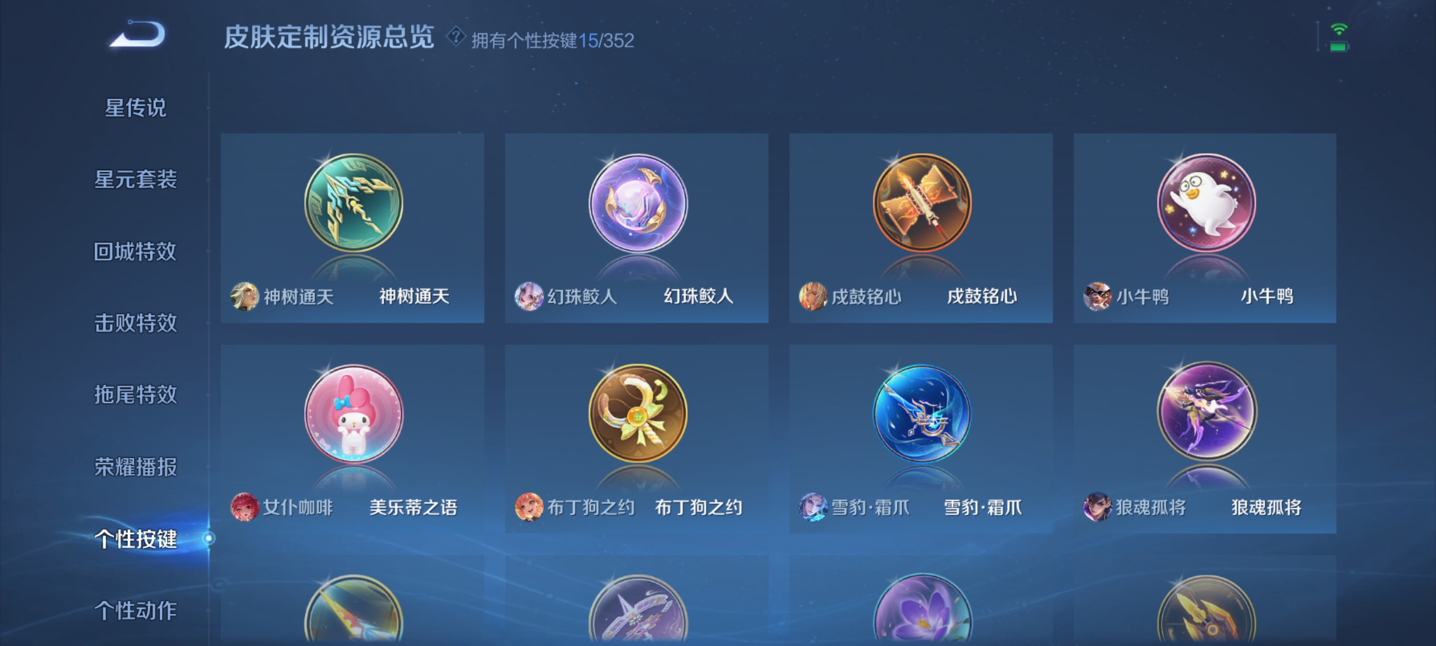 WZQM3462481王者荣耀账号详情图8