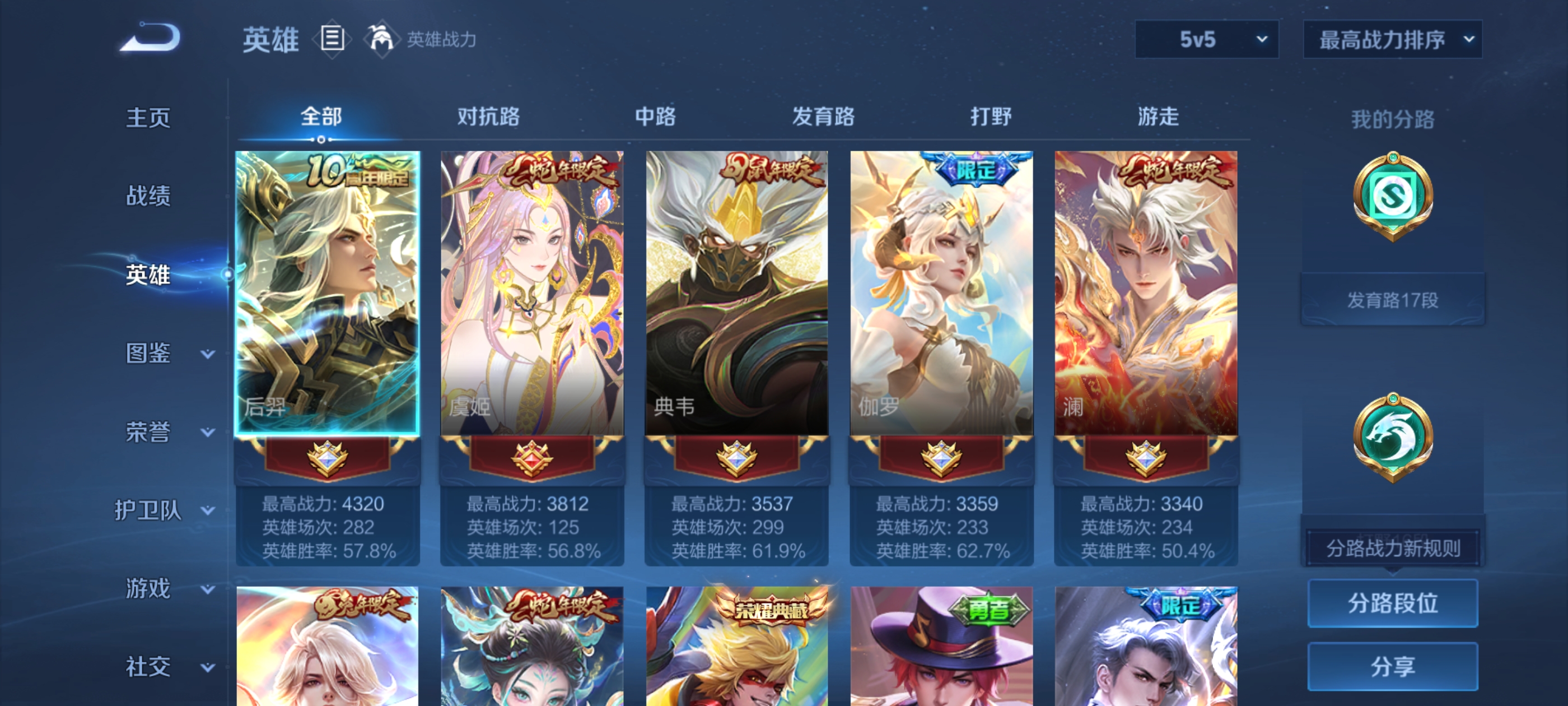 WZQM3462481王者荣耀账号详情图10