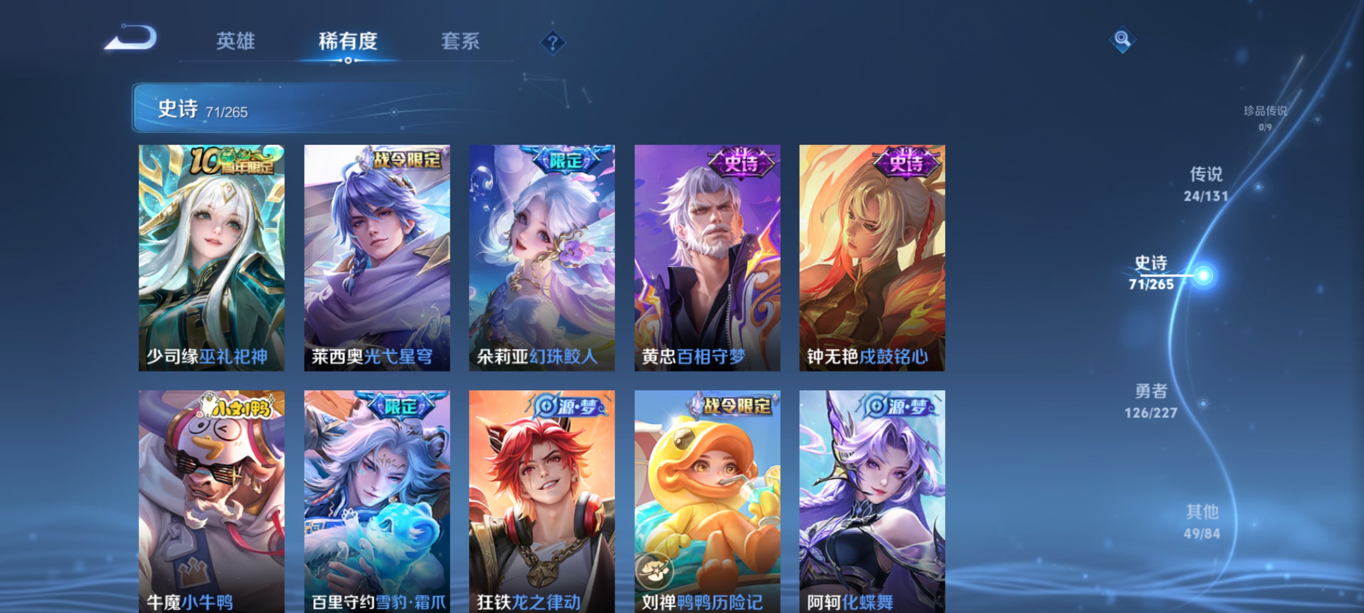 WZQM3462481王者荣耀账号详情图11