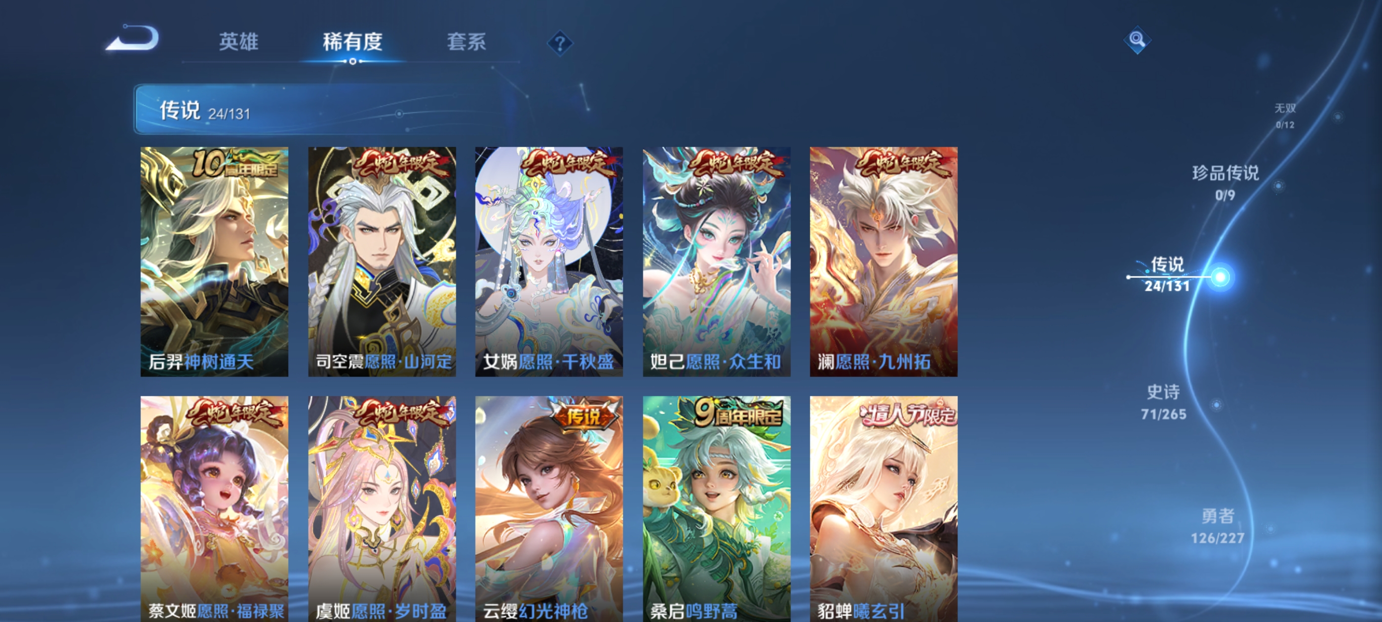 WZQM3462481王者荣耀账号详情图12