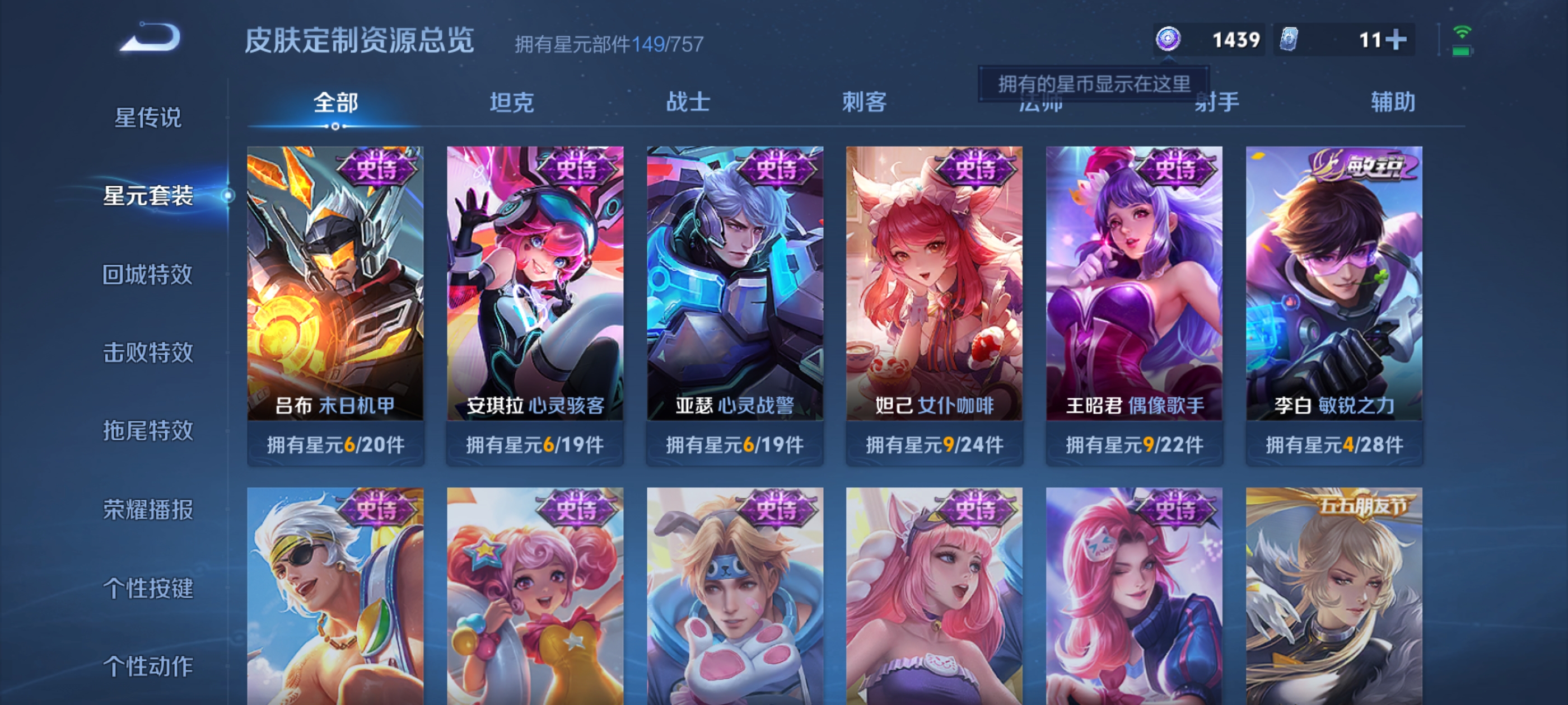 WZQM3462481王者荣耀账号详情图14