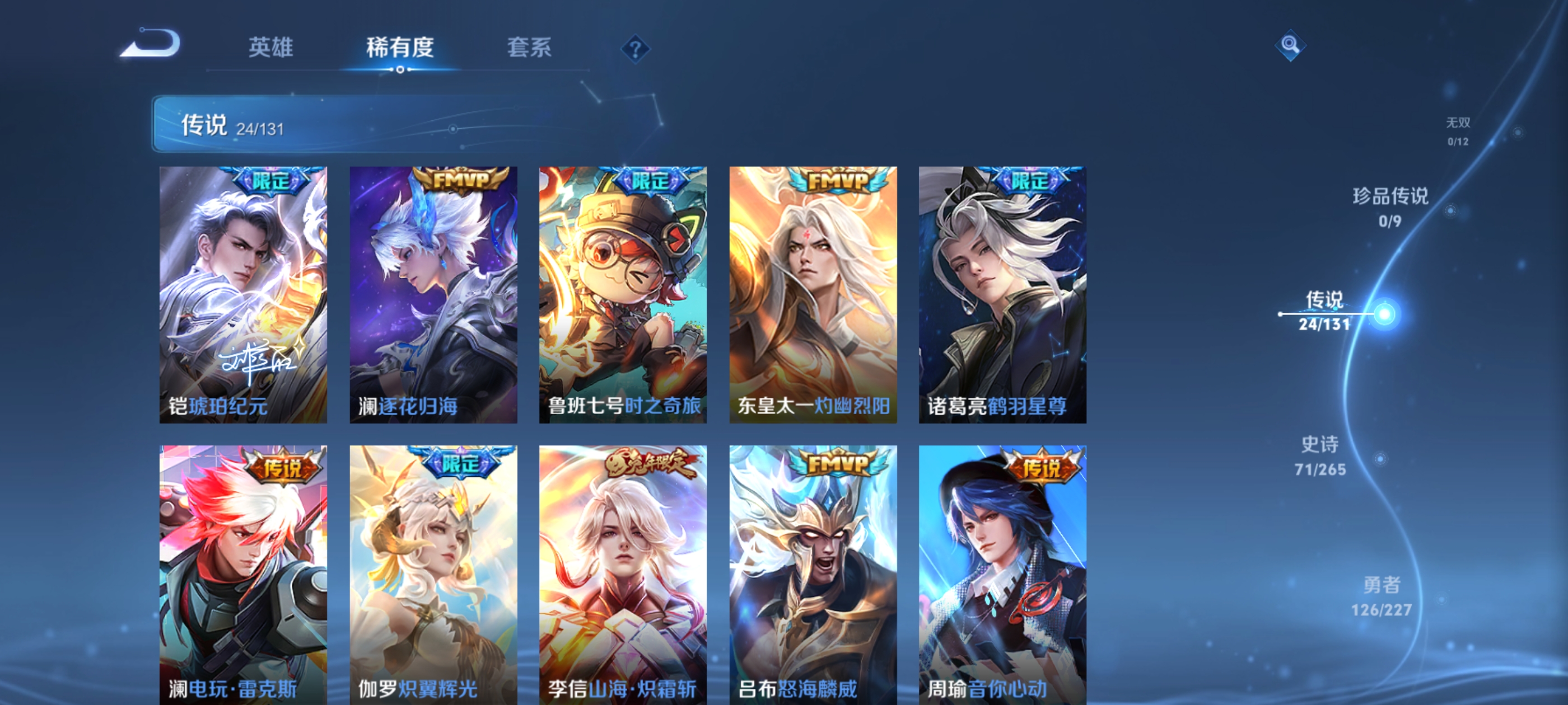 WZQM3462481王者荣耀账号详情图13