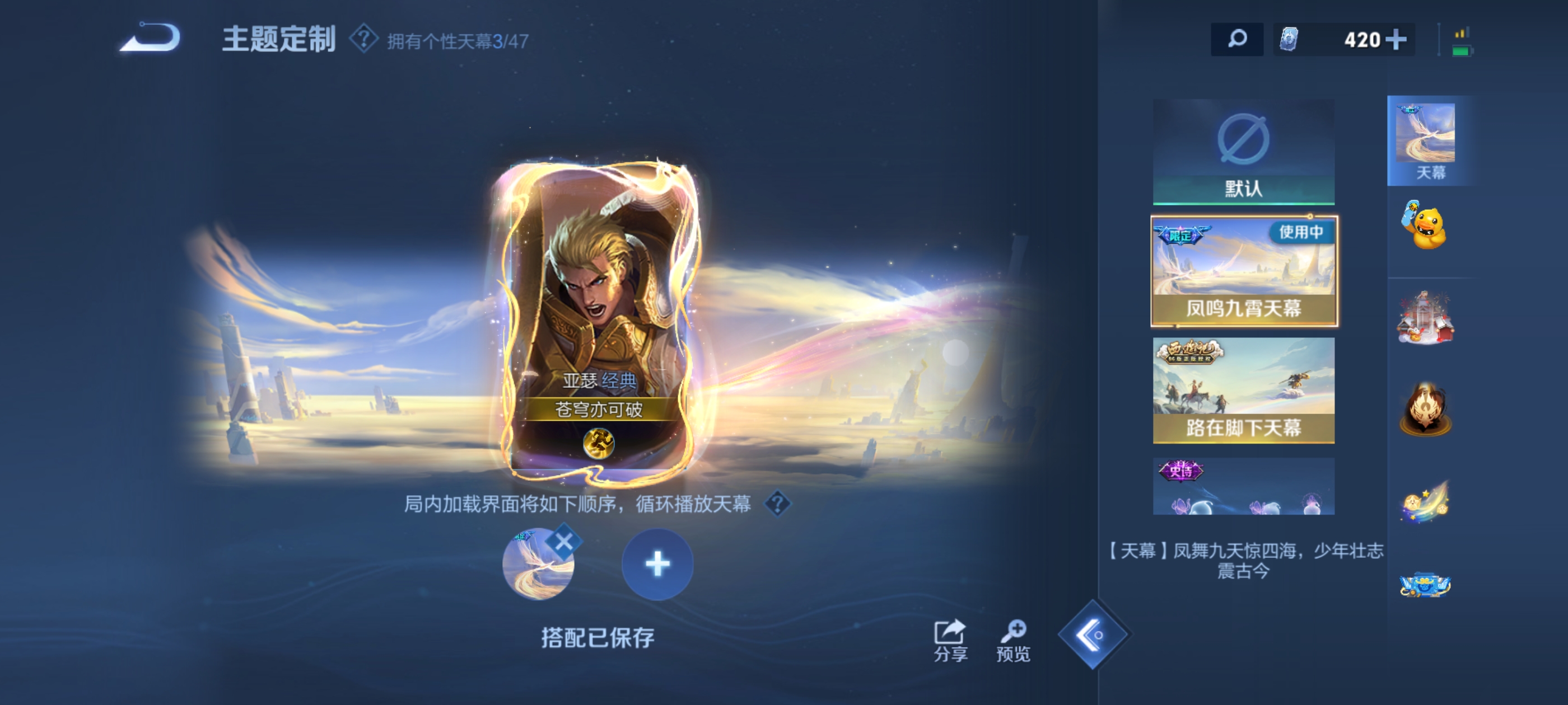 WZQM3462609王者荣耀账号详情图8