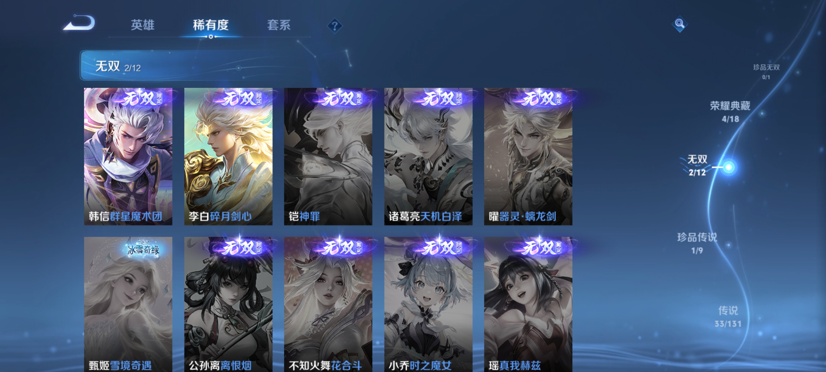 WZQM3462609王者荣耀账号详情图10