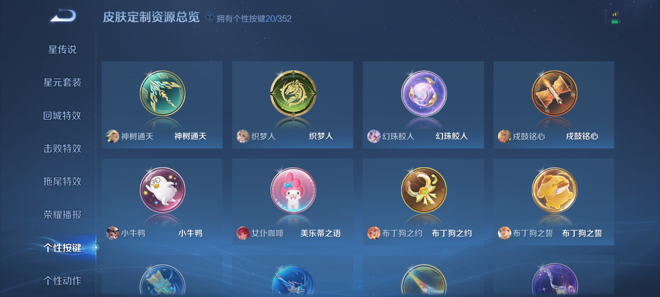 WZQM3462609王者荣耀账号详情图11