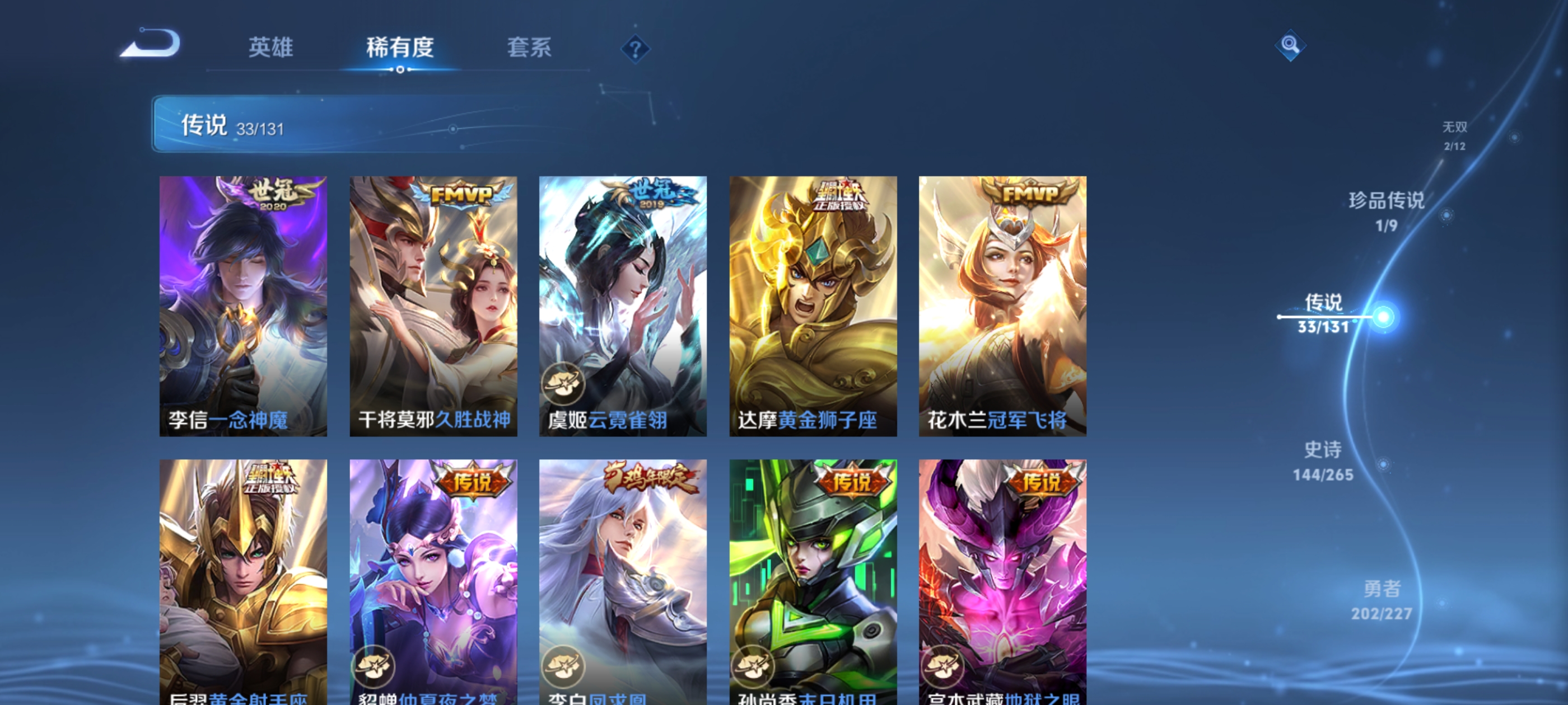 WZQM3462609王者荣耀账号详情图14