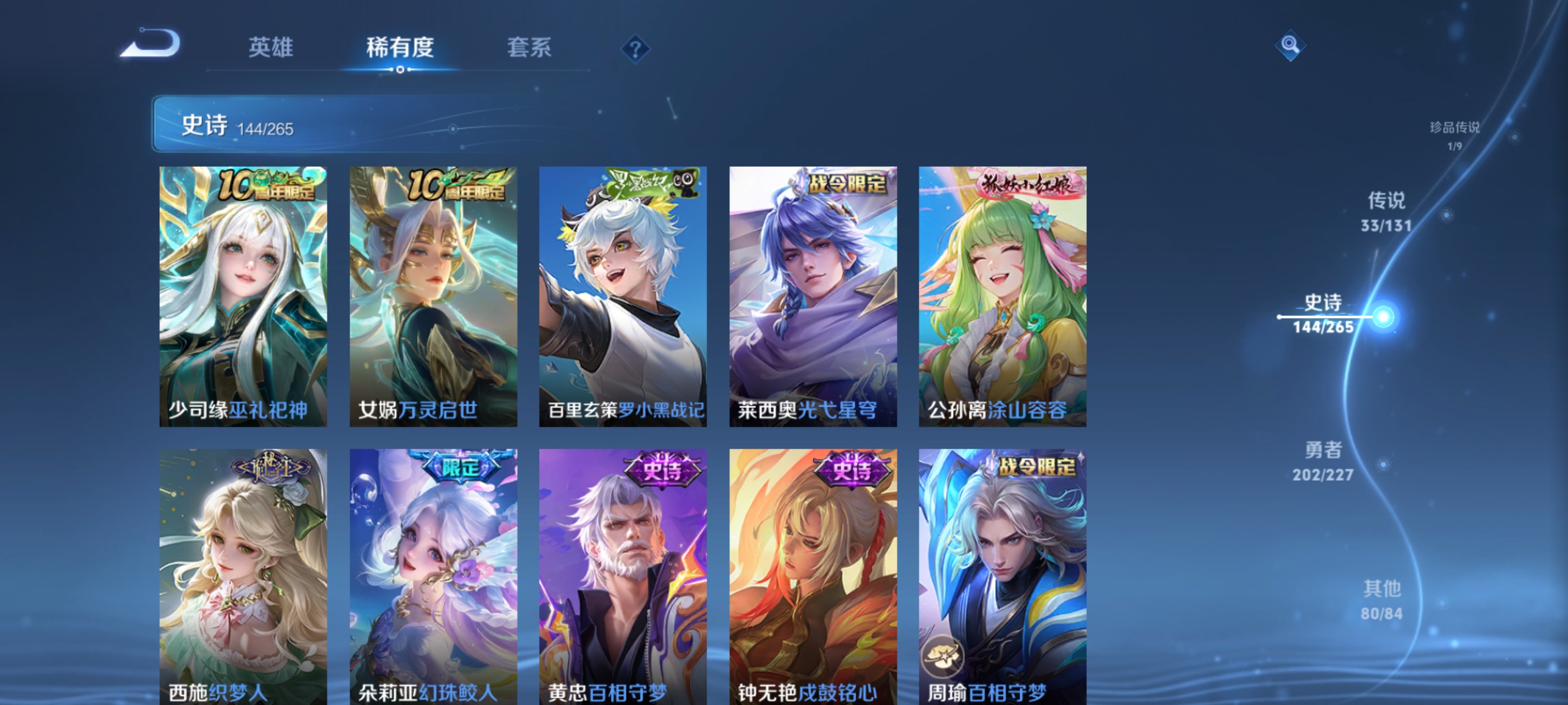 WZQM3462609王者荣耀账号详情图17