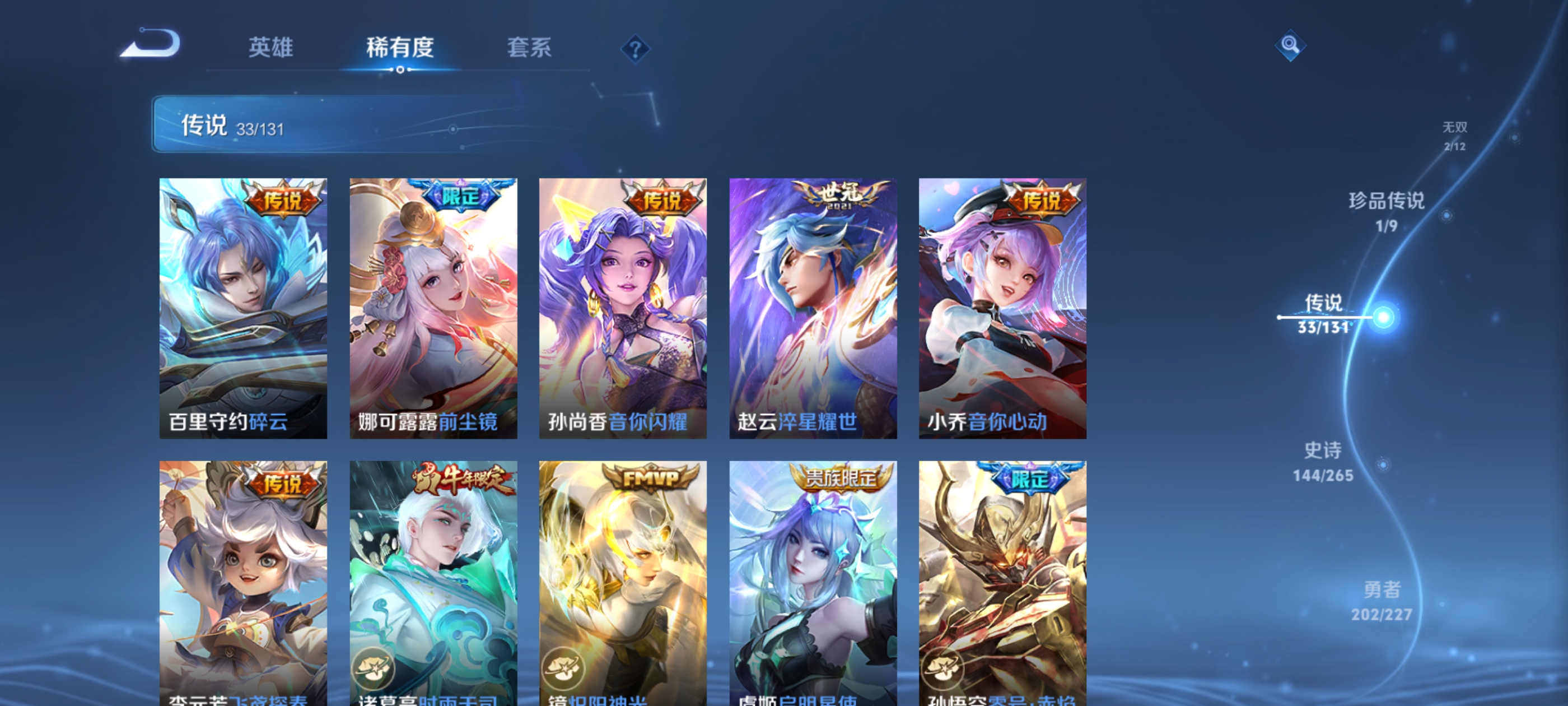 WZQM3462609王者荣耀账号详情图16