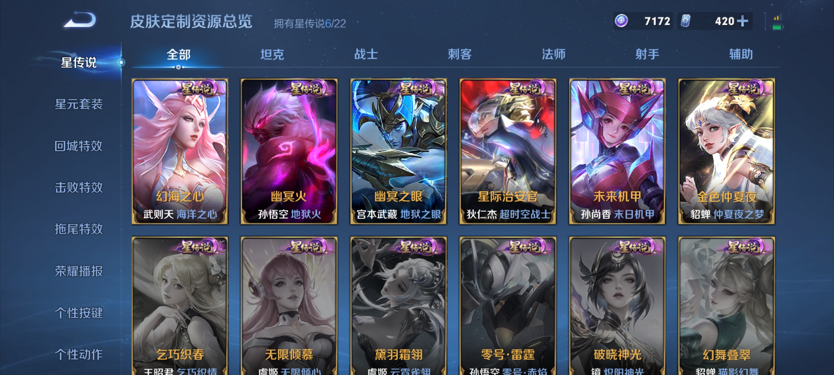 WZQM3462609王者荣耀账号详情图18