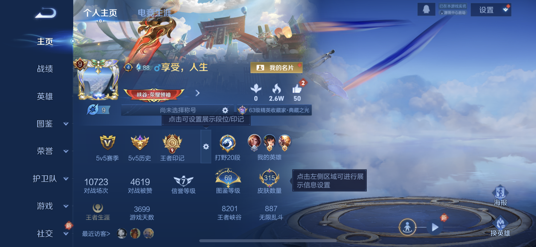 王者荣耀账号苹果QQDAS7933-(可二次) 苹果Q-V9（差21484到V10）-315皮肤6典藏3星传说14传说7