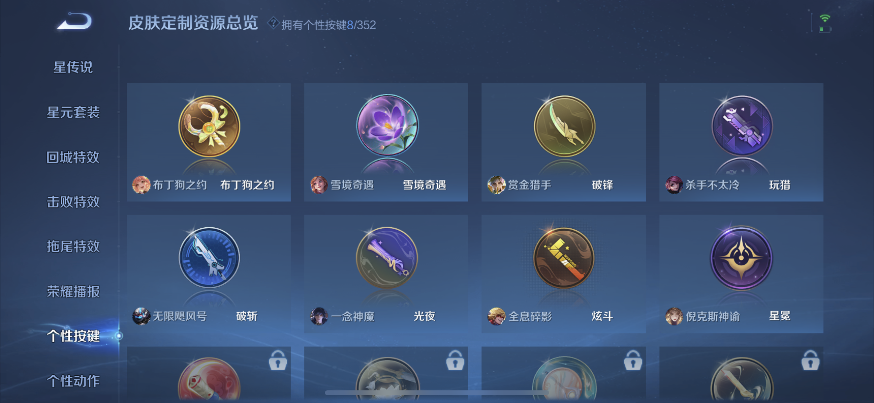 WZQM3462615王者荣耀账号详情图6