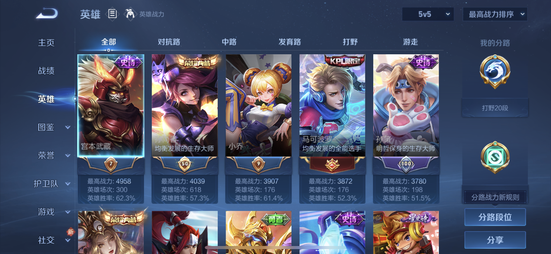 WZQM3462615王者荣耀账号详情图8