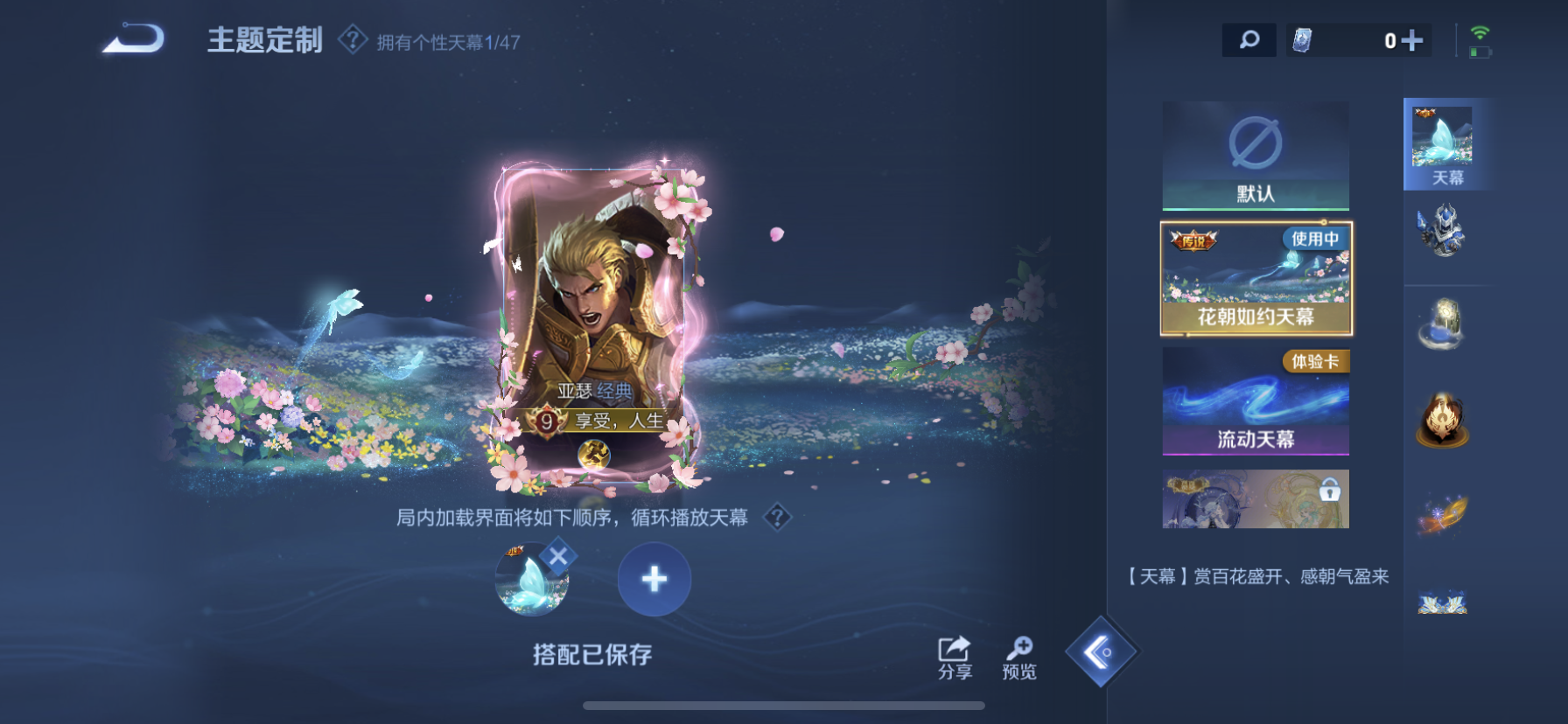 WZQM3462615王者荣耀账号详情图7