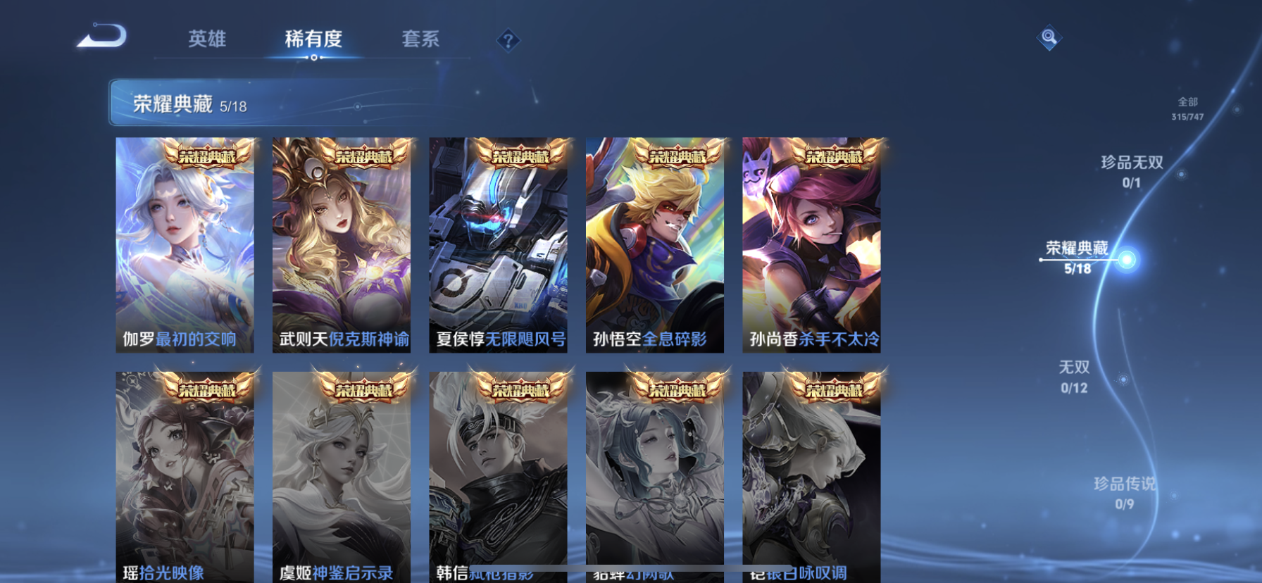 WZQM3462615王者荣耀账号详情图10