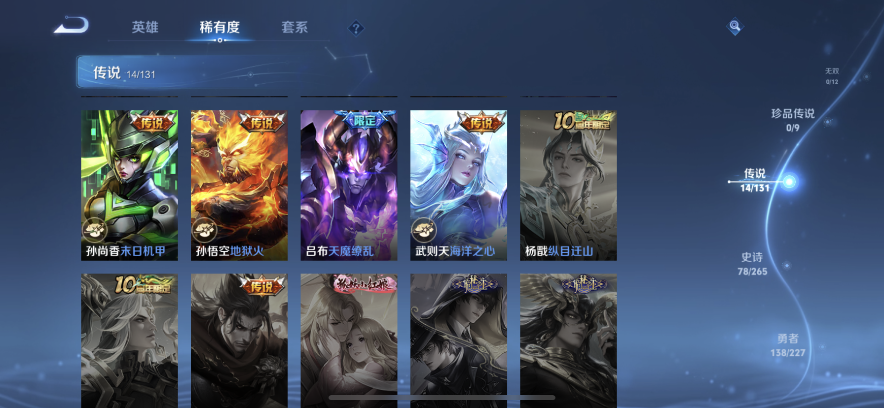 WZQM3462615王者荣耀账号详情图12