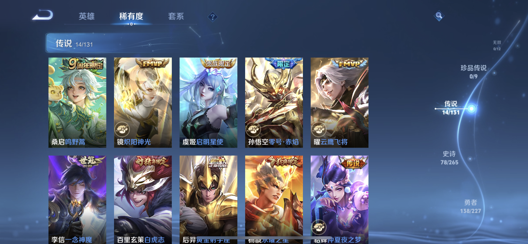 WZQM3462615王者荣耀账号详情图11