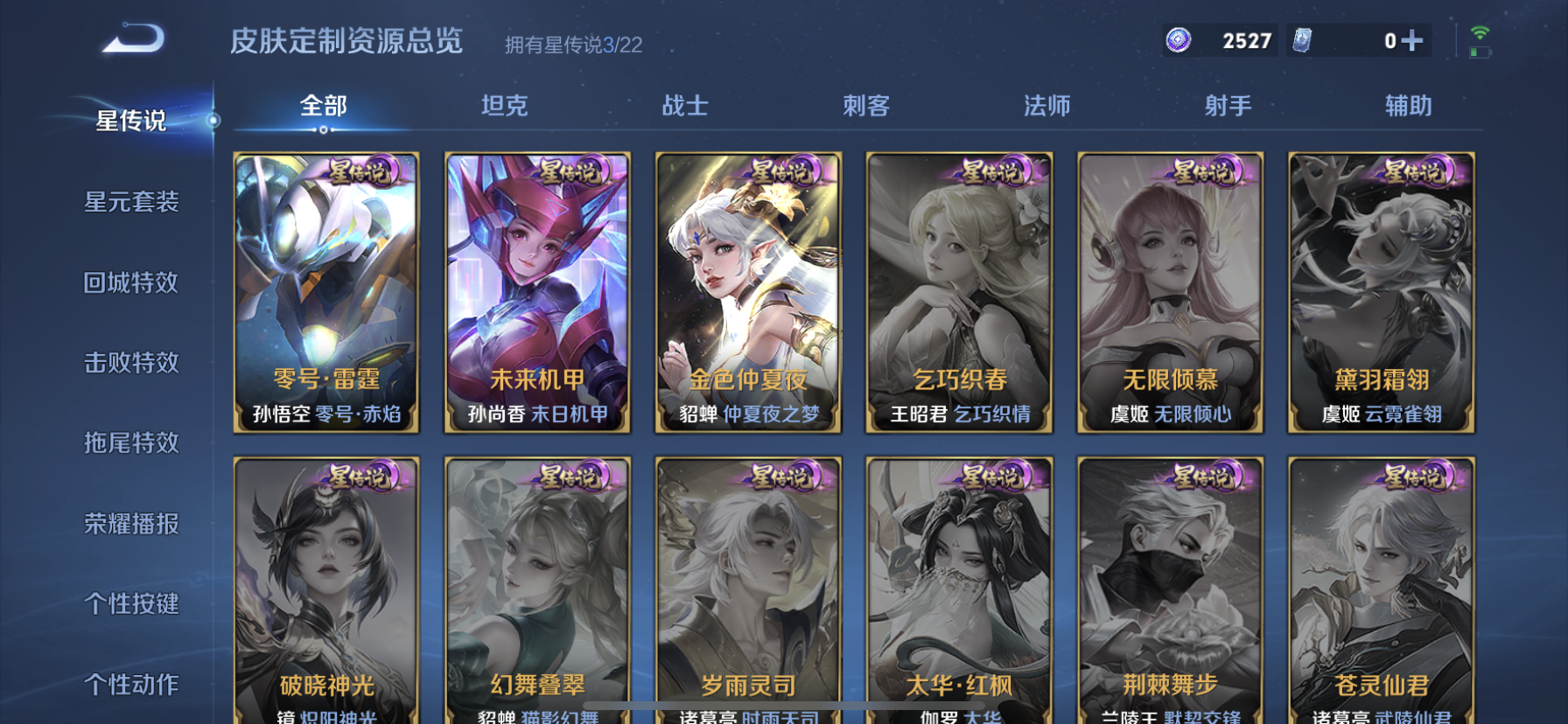 WZQM3462615王者荣耀账号详情图14