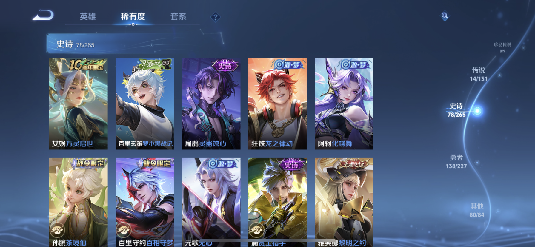 WZQM3462615王者荣耀账号详情图13