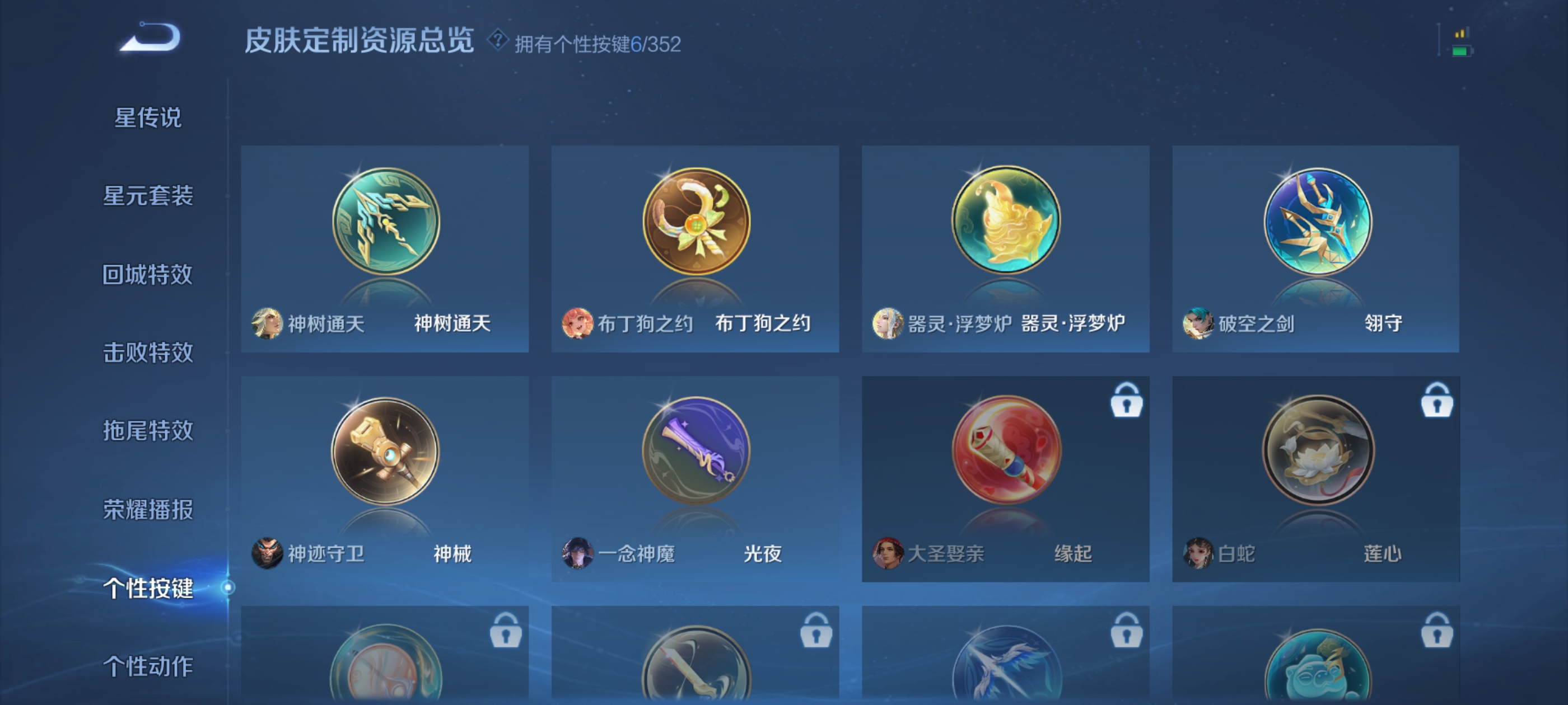 WZQM3462618王者荣耀账号详情图7