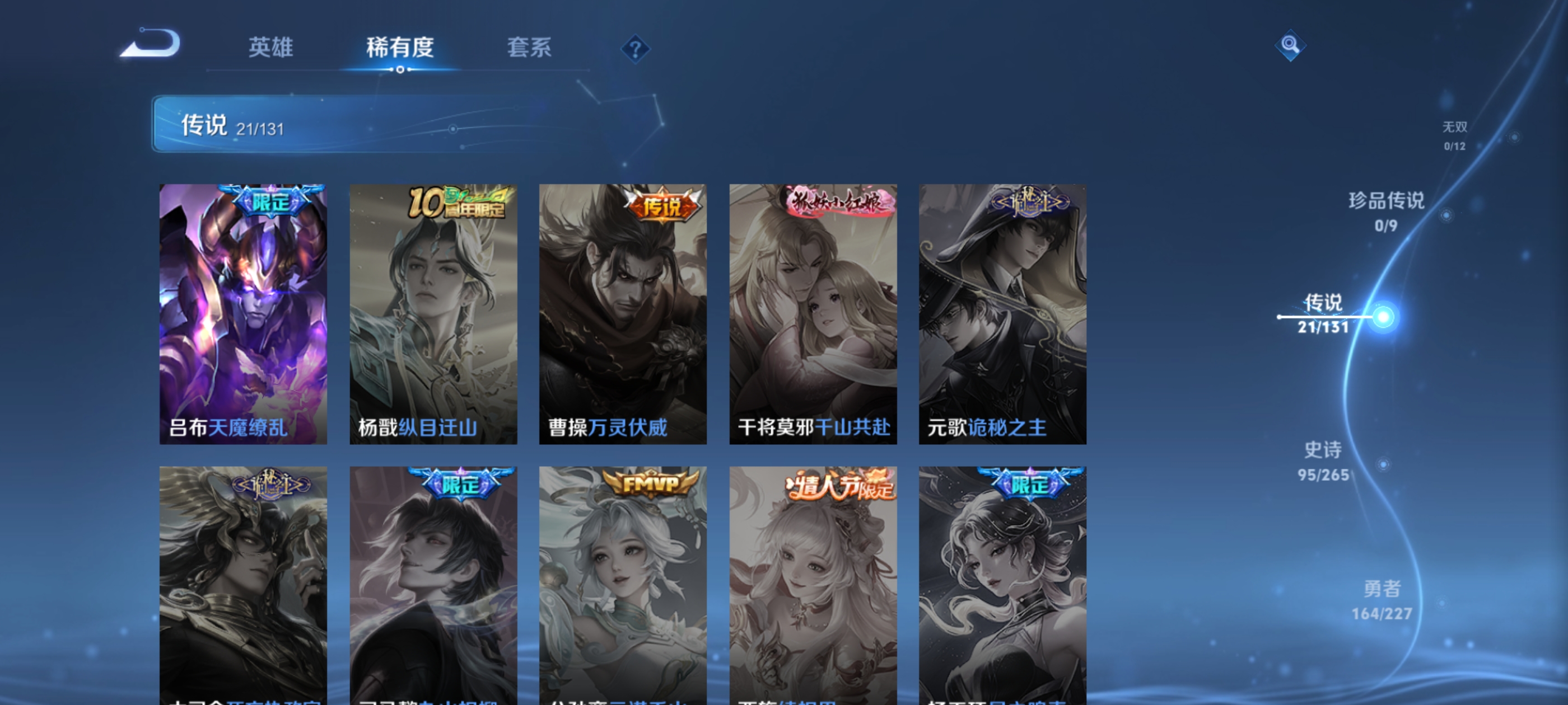 WZQM3462618王者荣耀账号详情图8