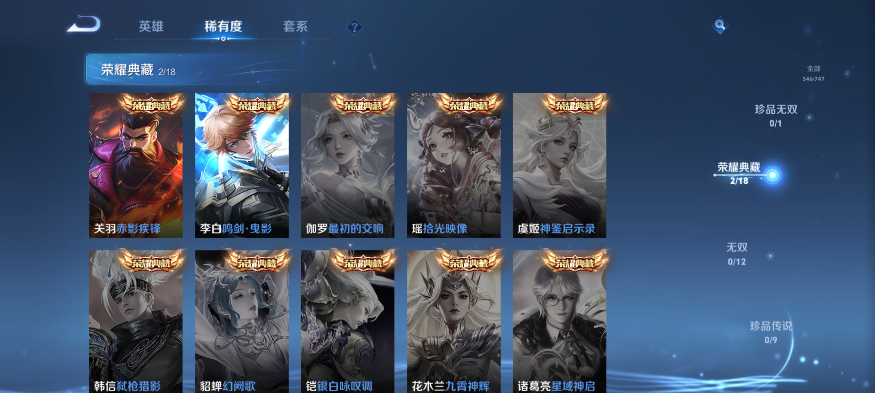 WZQM3462618王者荣耀账号详情图9