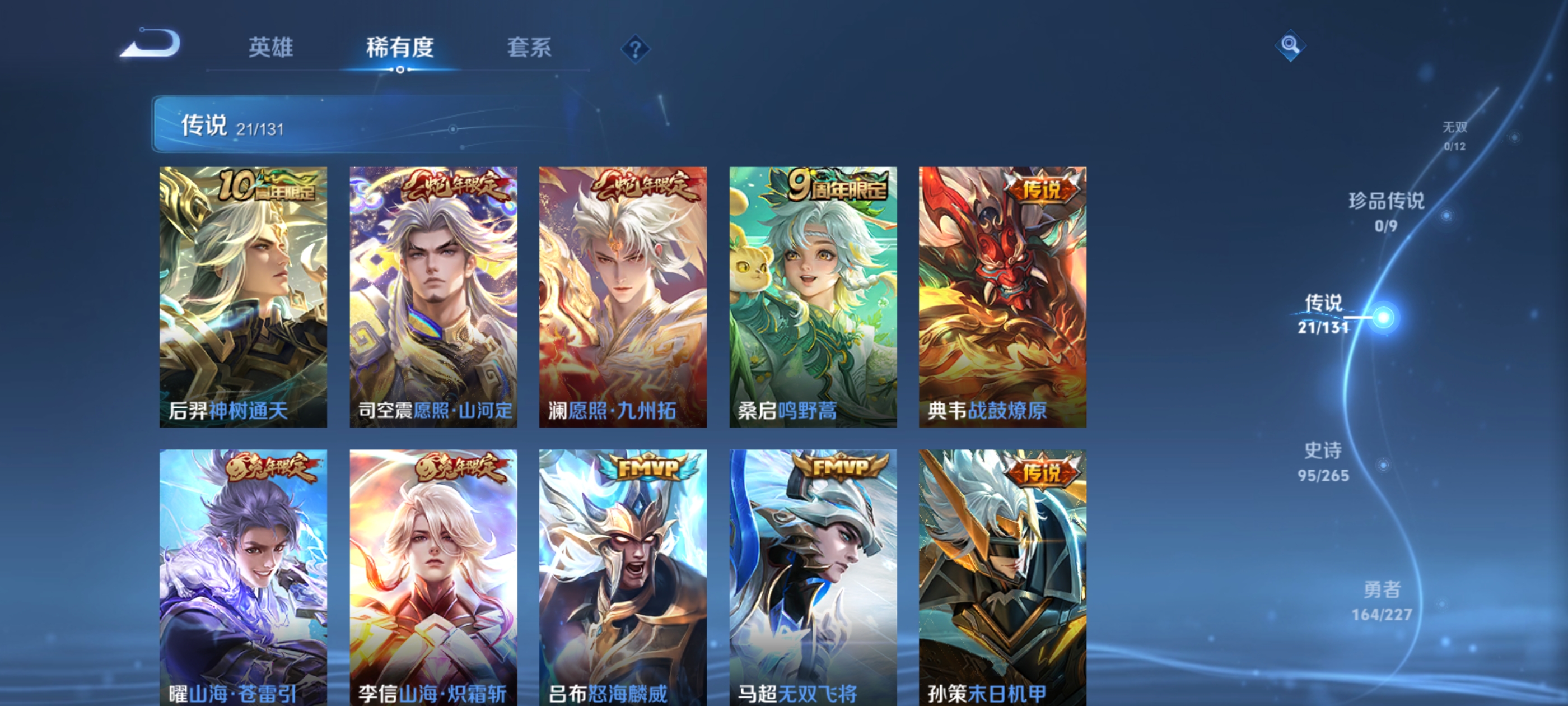 WZQM3462618王者荣耀账号详情图10