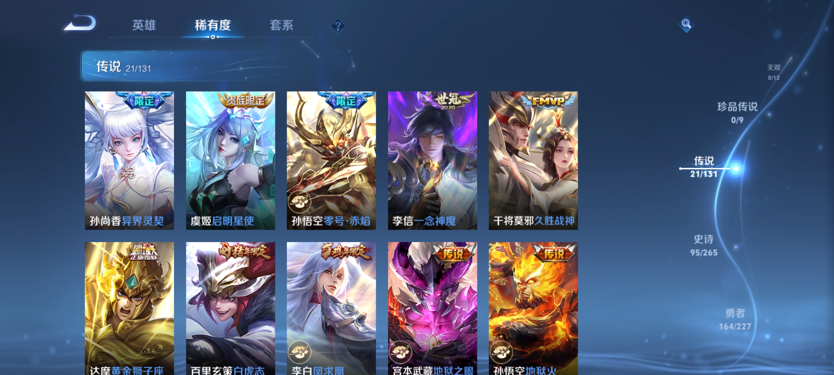 WZQM3462618王者荣耀账号详情图12