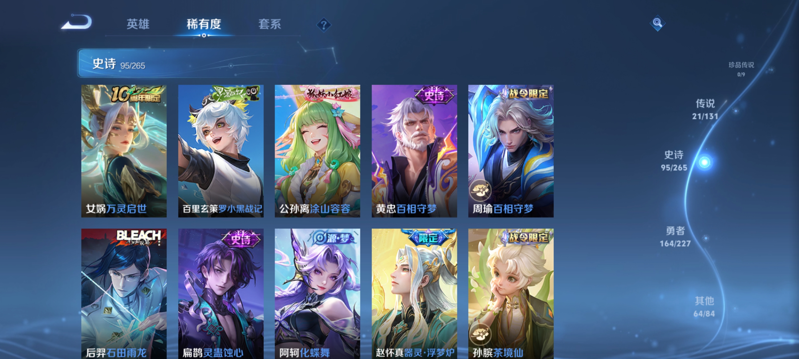 WZQM3462618王者荣耀账号详情图11