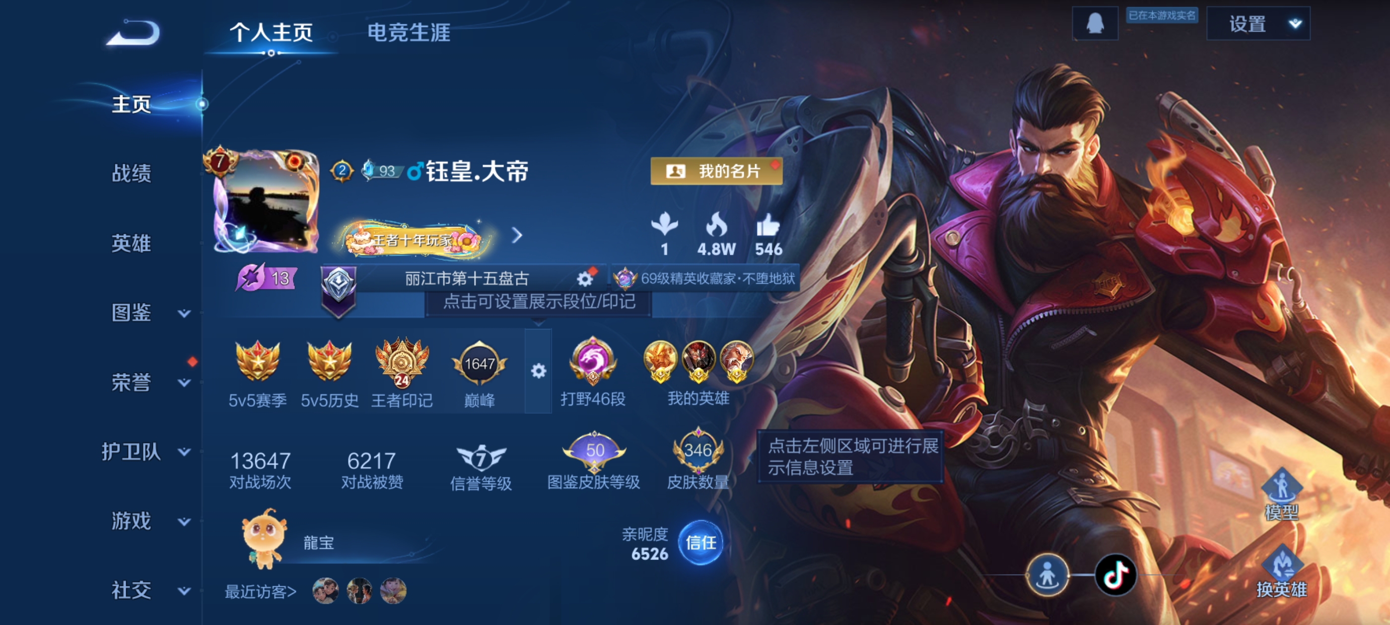 王者荣耀账号安卓QQDAS7934包人脸 安卓Q-V8-346皮肤2典藏21传说2星传说95史诗 鸣剑曳影 赤影疾锋 零