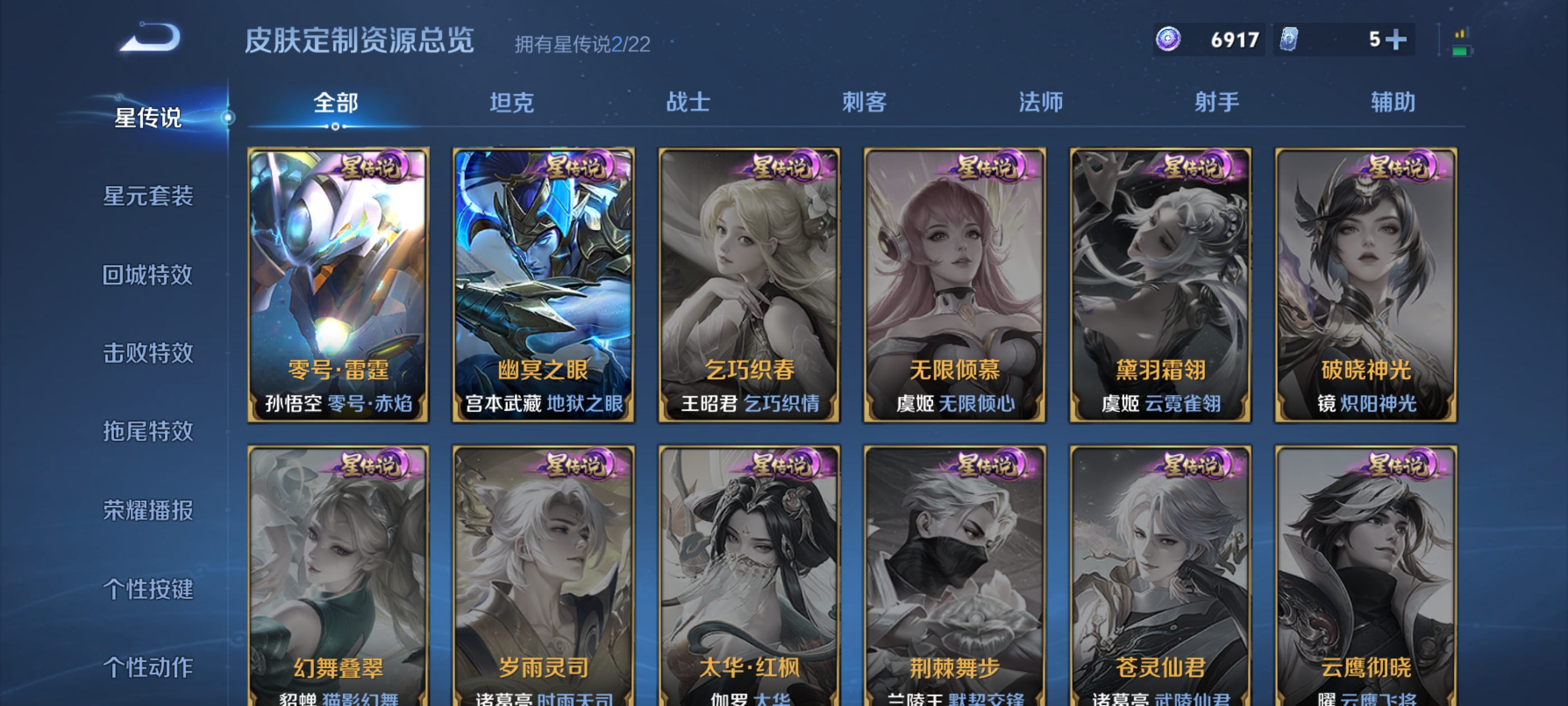 WZQM3462618王者荣耀账号详情图14