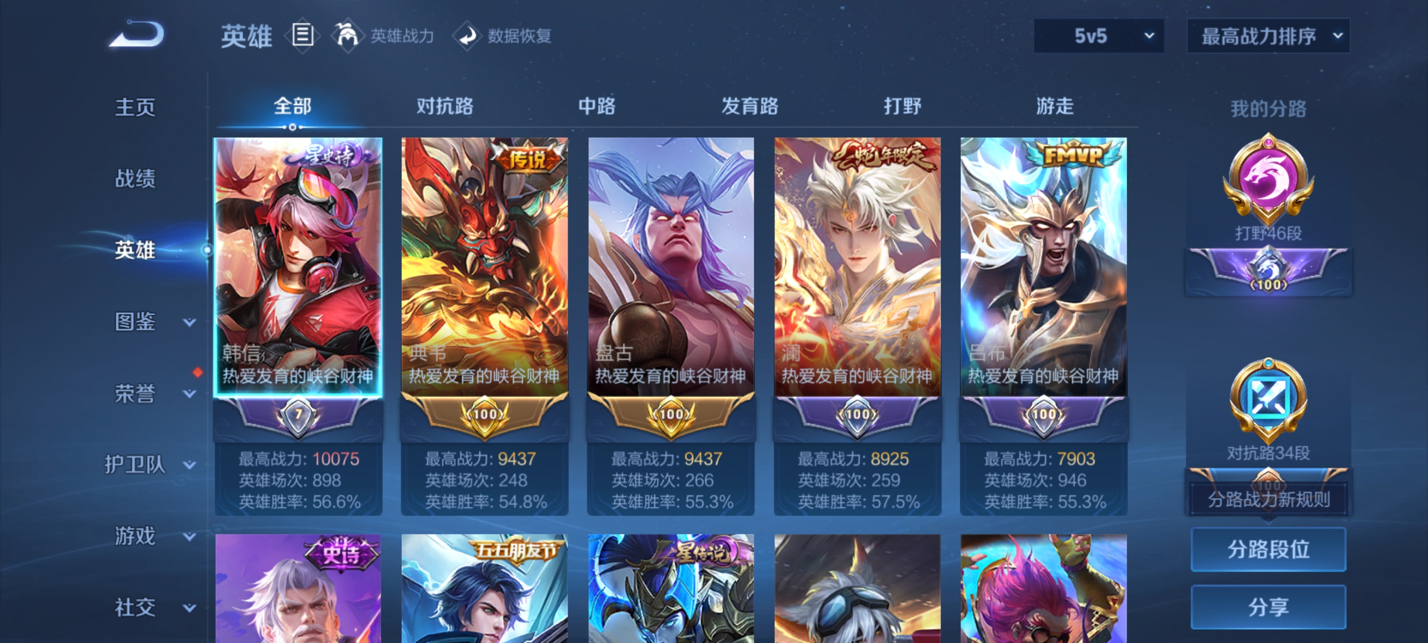 WZQM3462618王者荣耀账号详情图13