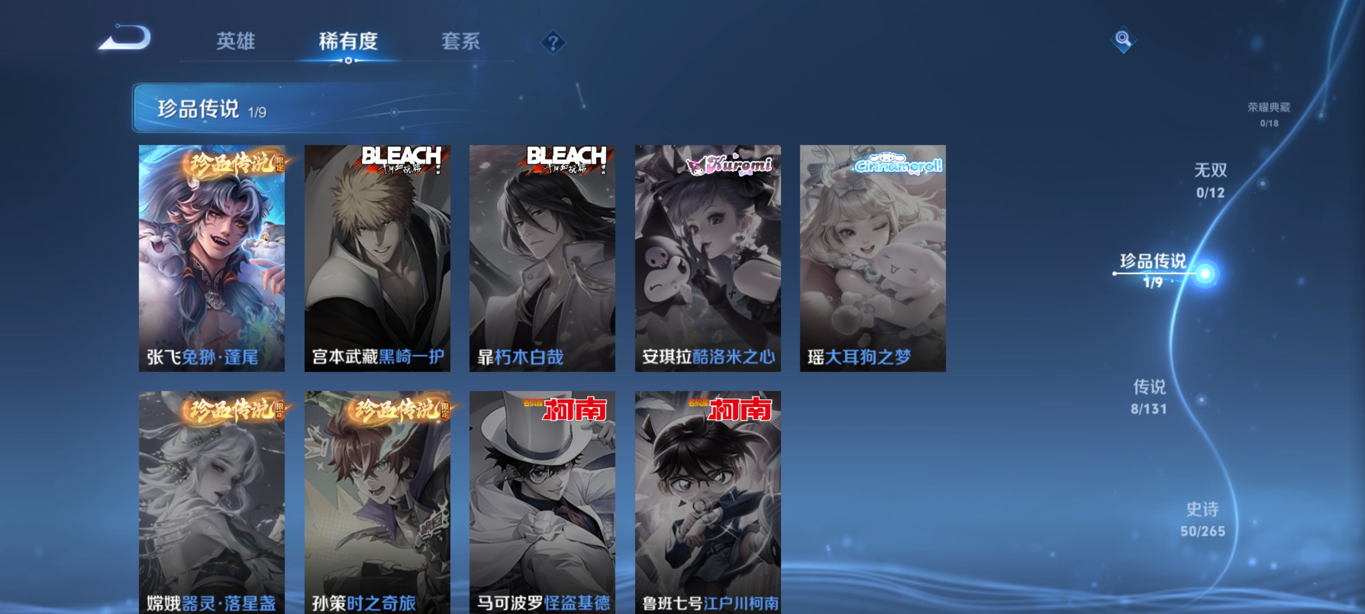 WZQM3462620王者荣耀账号详情图8