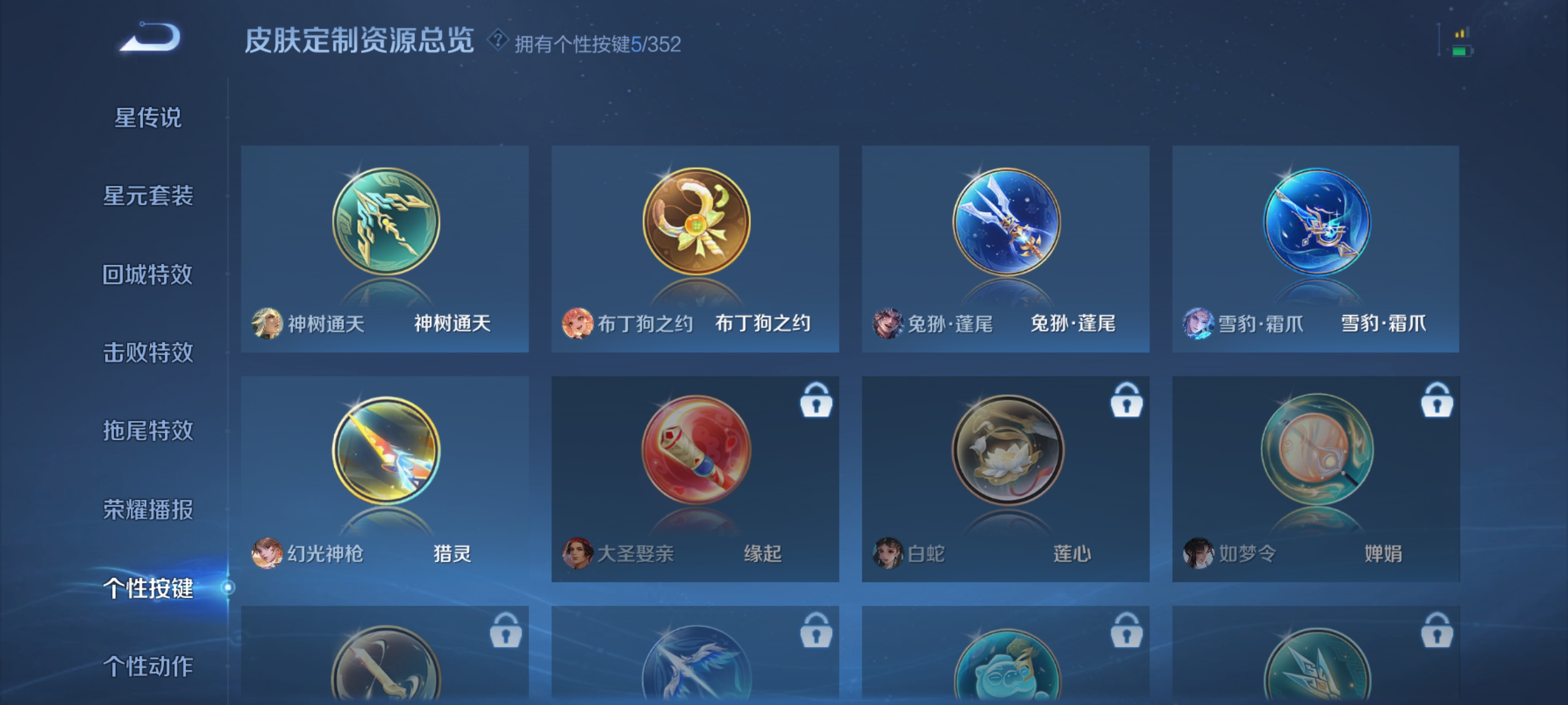 WZQM3462620王者荣耀账号详情图7