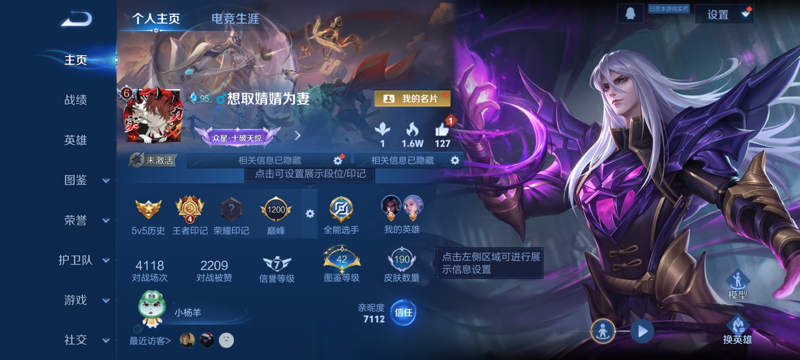 王者荣耀账号安卓QQ[14833445]DAS7935-(可二次) 安卓Q-V7-190皮肤1珍品传说8传说50史诗  