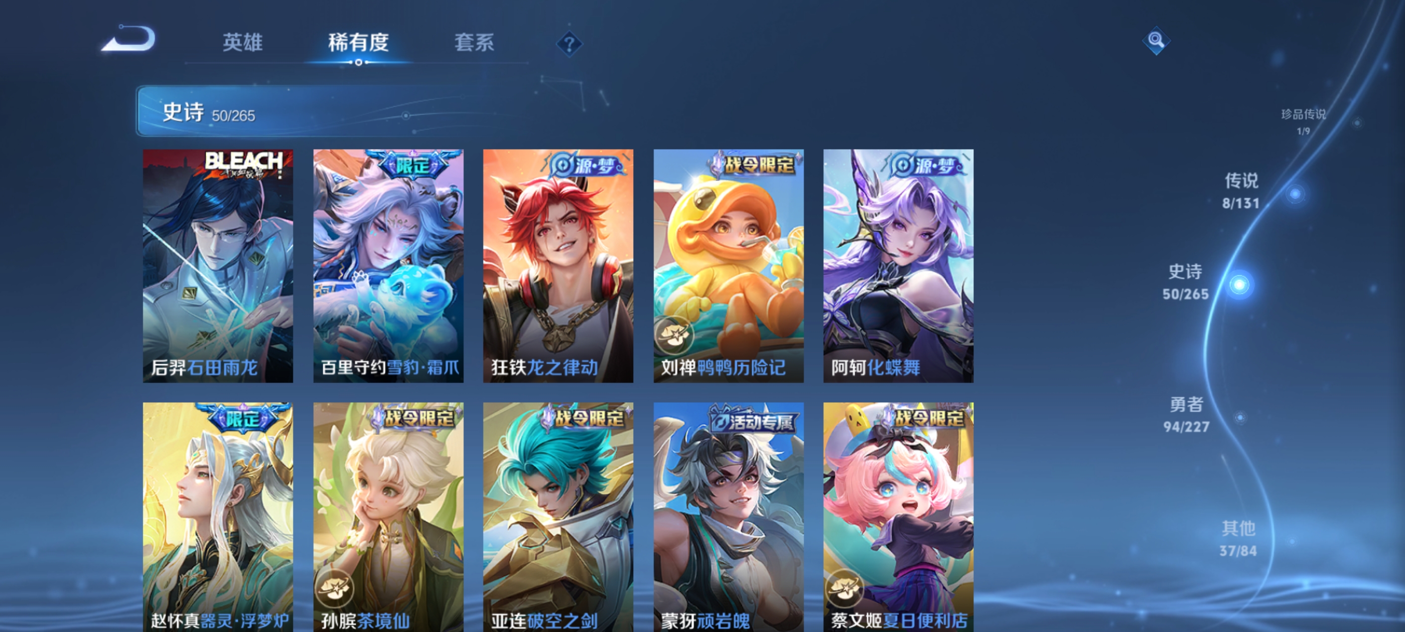 WZQM3462620王者荣耀账号详情图10