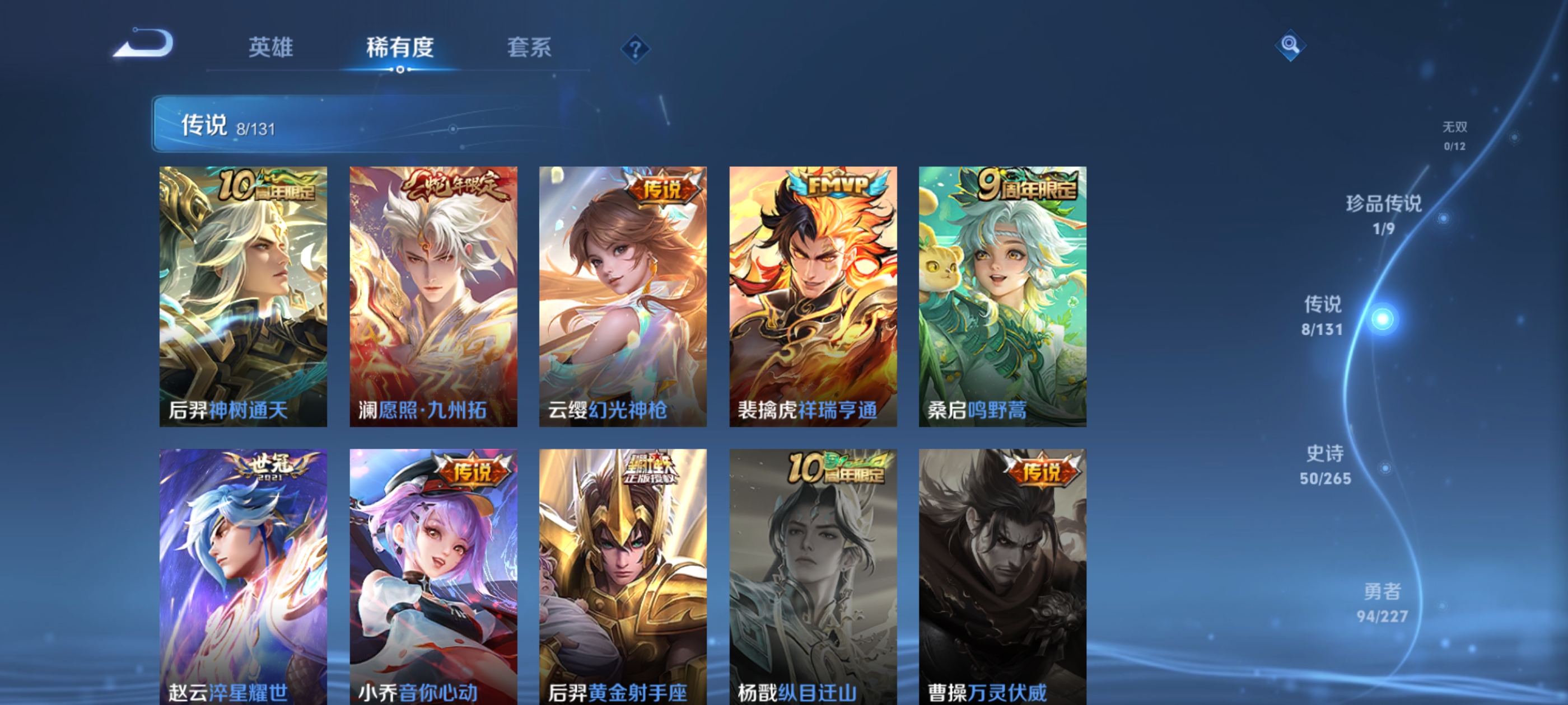 WZQM3462620王者荣耀账号详情图9