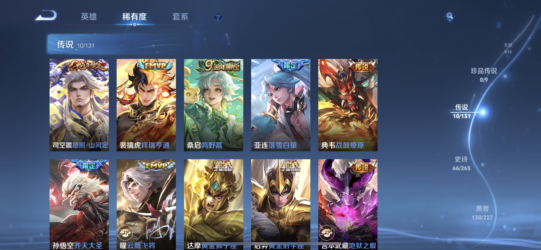 WZDN3460735王者荣耀账号详情图11