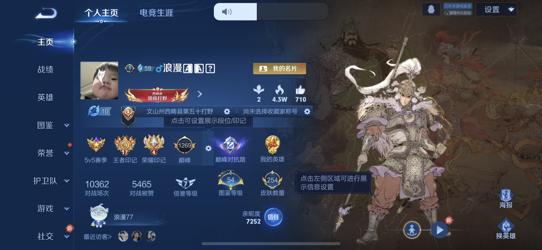 王者荣耀账号苹果QQ[14833482]DAS7936-(可二次) 苹果Q-V7-254皮肤1典藏1星传说10传说66史