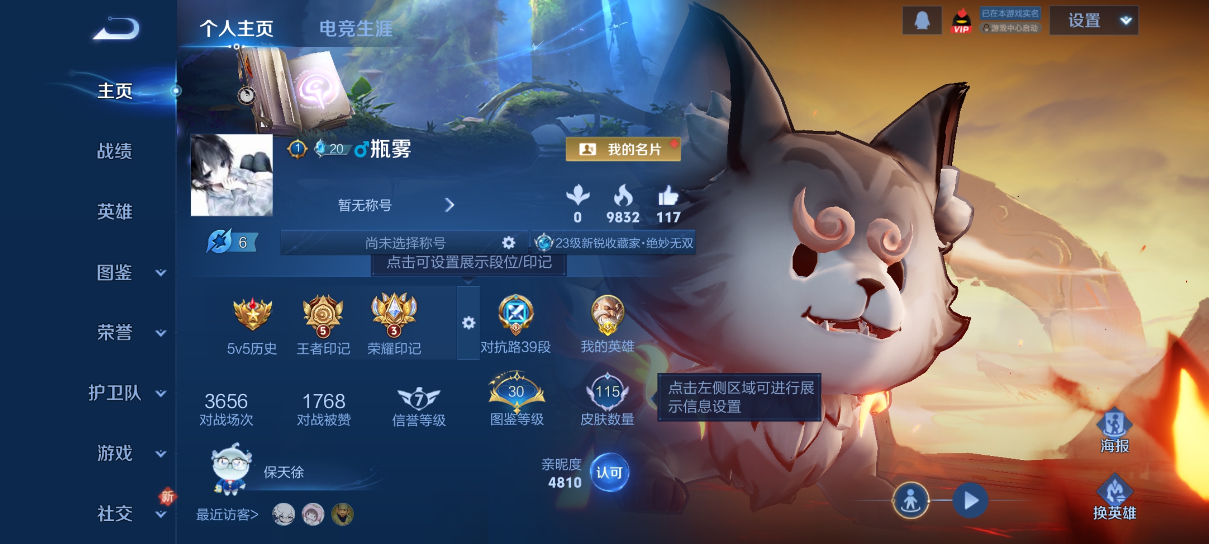 王者荣耀账号安卓QQ[14833500]DAS8026 可二次 安卓Q-V5-115皮肤1无双1珍品传说5传说29史诗 