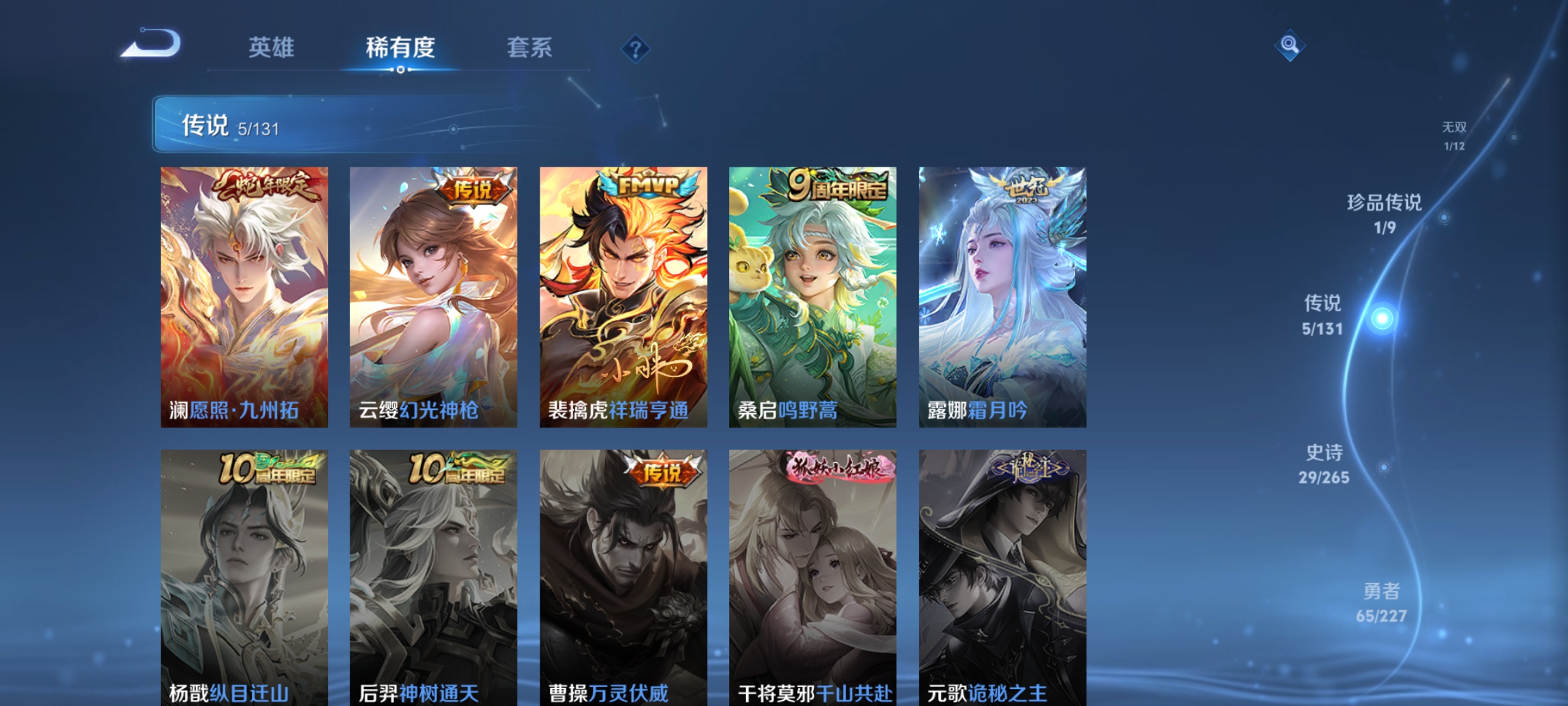 WZQM3462626王者荣耀账号详情图11