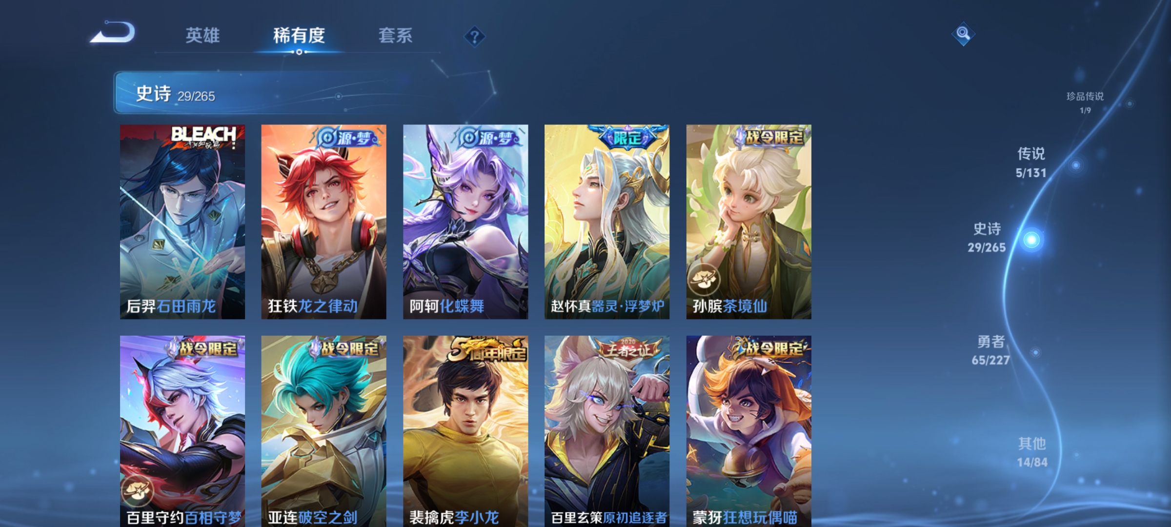 WZQM3462626王者荣耀账号详情图9