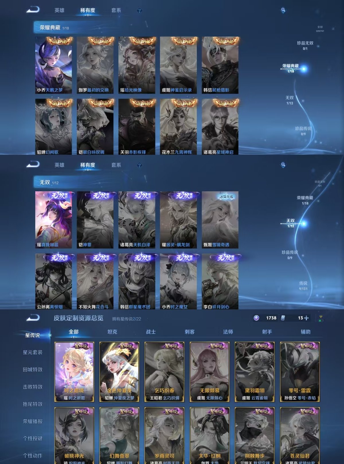 WZQM3471953王者荣耀账号详情图5