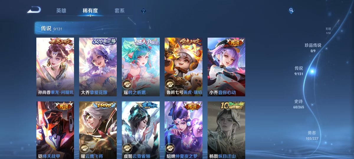 WZQM3471953王者荣耀账号详情图3