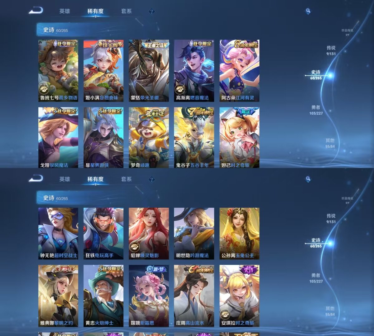 WZQM3471953王者荣耀账号详情图4