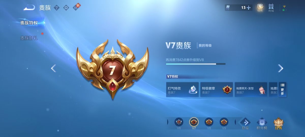 王者荣耀账号安卓QQ实名: 可修改 贵族等级: V7 英雄数: 125 皮肤数: 229 荣耀水晶: 天鹅之梦 无双皮: